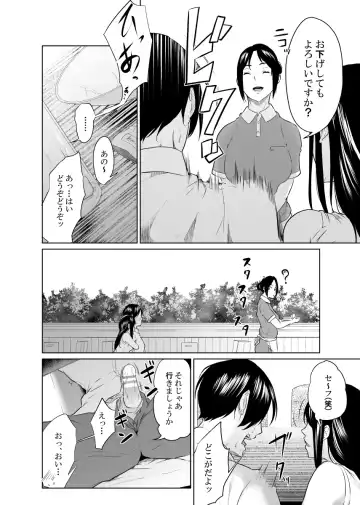 Utagawashii Onna ~Kyouran no Shou~ Fhentai - Page 24