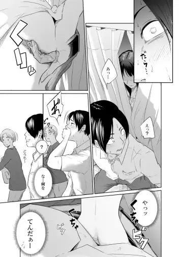 Utagawashii Onna ~Kyouran no Shou~ Fhentai - Page 27