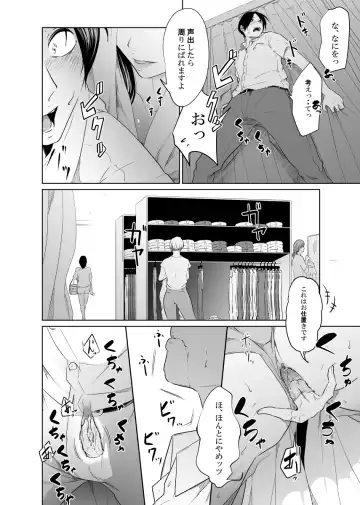 Utagawashii Onna ~Kyouran no Shou~ Fhentai - Page 28