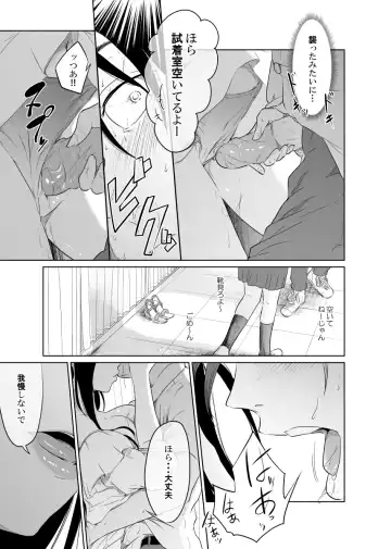Utagawashii Onna ~Kyouran no Shou~ Fhentai - Page 37