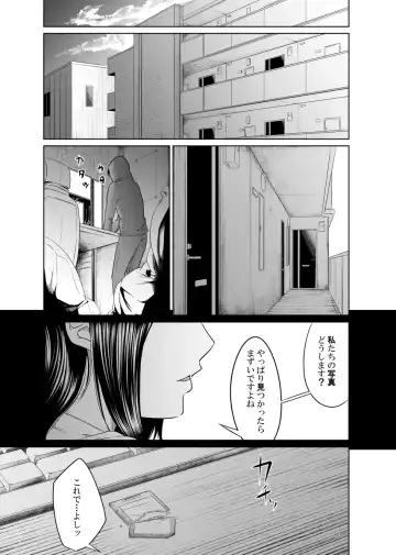 Utagawashii Onna ~Kyouran no Shou~ Fhentai - Page 53
