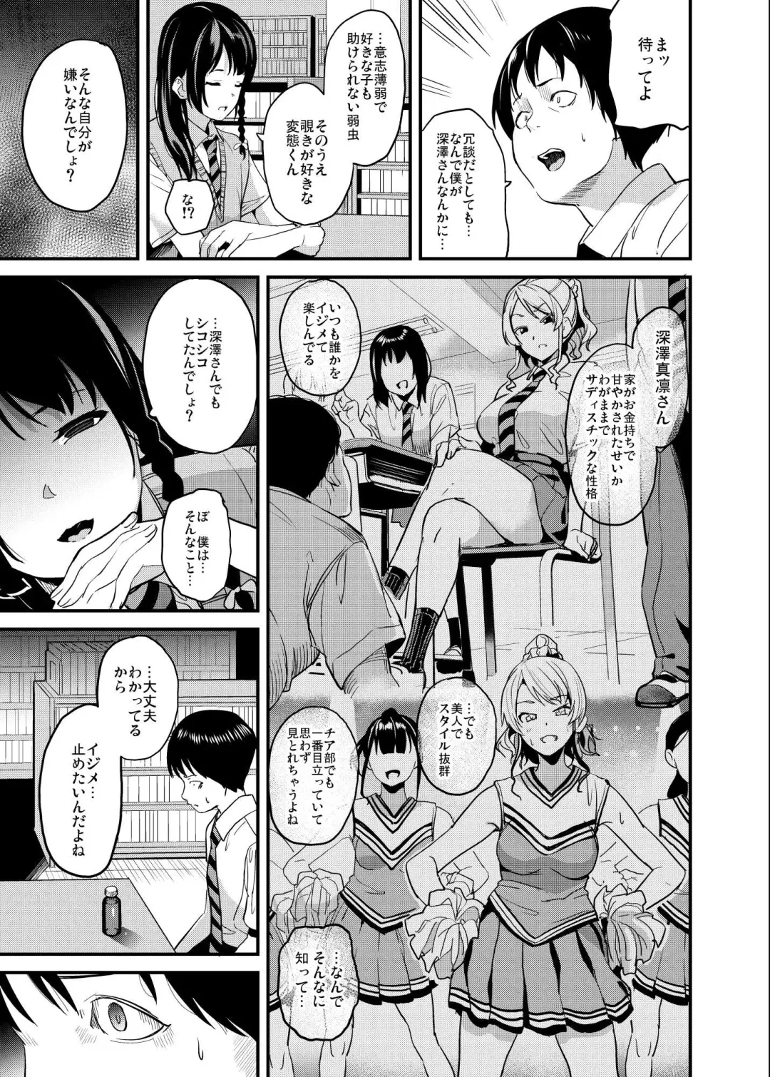 [Date] Tanin ni Naru Kusuri 4 Fhentai - Page 6
