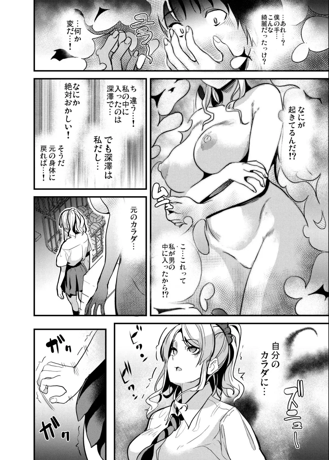 [Date] Tanin ni Naru Kusuri 4 Fhentai - Page 9