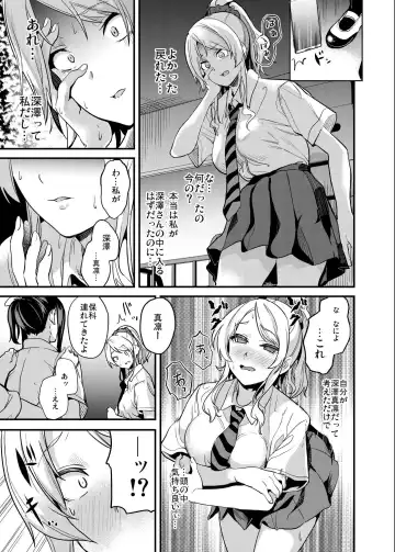 [Date] Tanin ni Naru Kusuri 4 Fhentai - Page 10