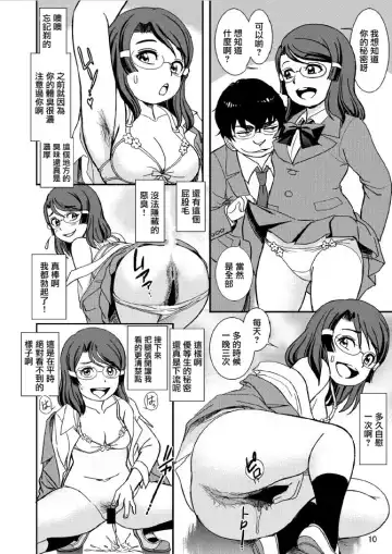 [Otokawa Kazuki] Class no Joshi o Sennou Dappun Sasetatta | 給同班女生洗腦讓她們脫糞了 Fhentai - Page 10