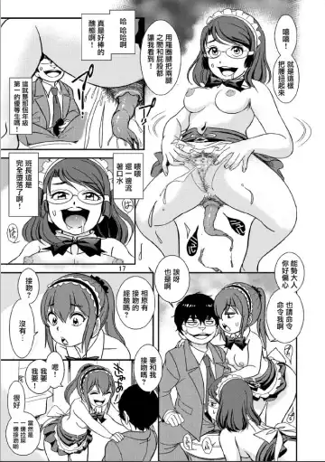 [Otokawa Kazuki] Class no Joshi o Sennou Dappun Sasetatta | 給同班女生洗腦讓她們脫糞了 Fhentai - Page 17