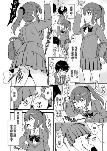 [Otokawa Kazuki] Class no Joshi o Sennou Dappun Sasetatta | 給同班女生洗腦讓她們脫糞了 Fhentai - Page 4