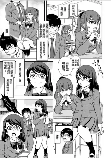 [Otokawa Kazuki] Class no Joshi o Sennou Dappun Sasetatta | 給同班女生洗腦讓她們脫糞了 Fhentai - Page 9