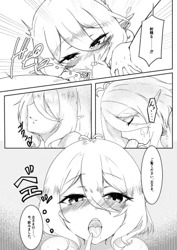 [Hazuki Kohaku] Boku no Juusha ga, Saikin Okashii. Fhentai - Page 10