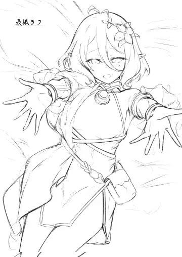 [Hazuki Kohaku] Boku no Juusha ga, Saikin Okashii. Fhentai - Page 21