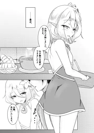 [Hazuki Kohaku] Boku no Juusha ga, Saikin Okashii. Fhentai - Page 4