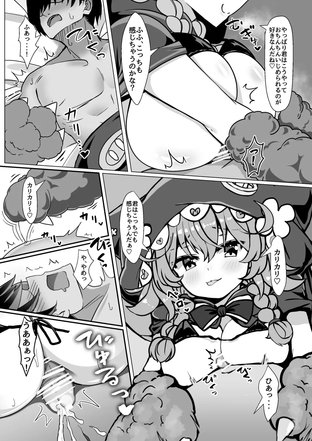 [Takimoto Yukari] Wawabeda-chan ni Nukitsukusareru!! Fhentai - Page 10