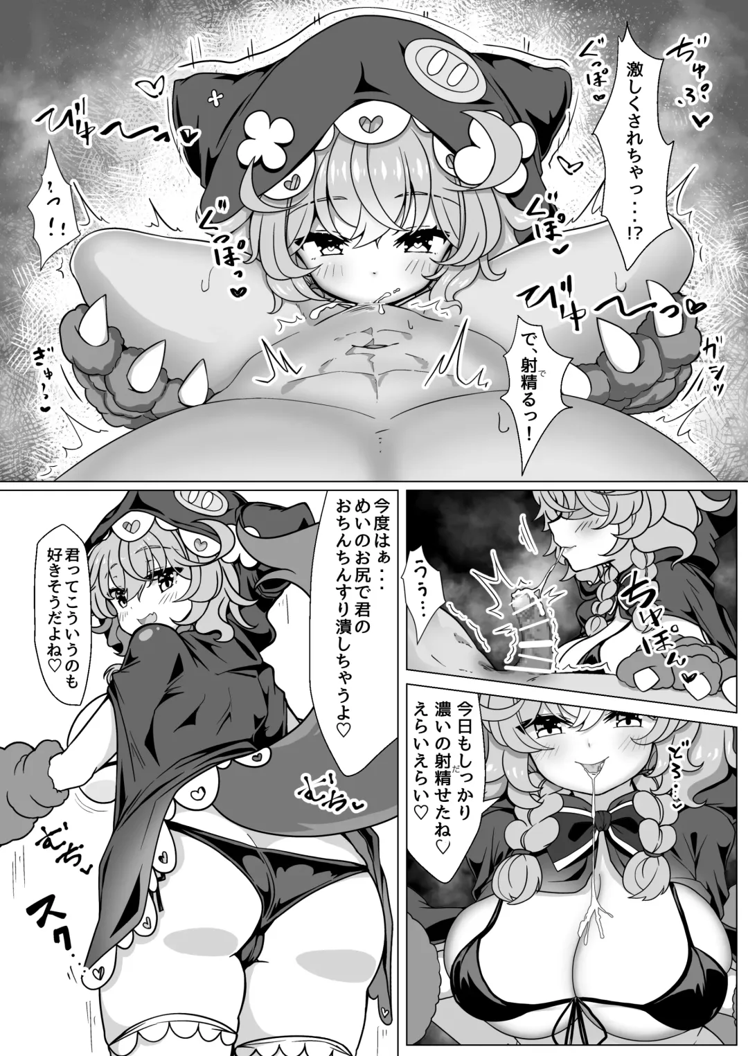 [Takimoto Yukari] Wawabeda-chan ni Nukitsukusareru!! Fhentai - Page 18