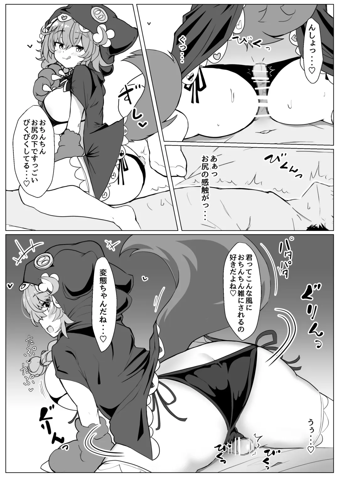 [Takimoto Yukari] Wawabeda-chan ni Nukitsukusareru!! Fhentai - Page 19