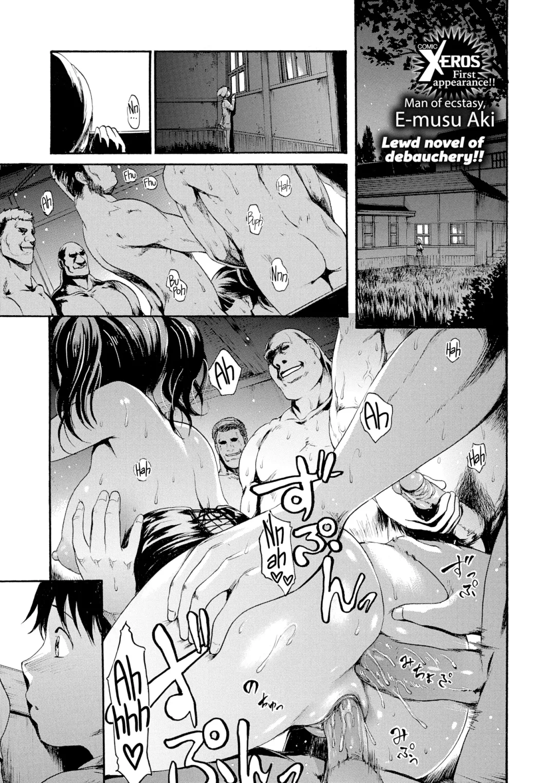 [E-musu Aki] Flesh Banquet Manor Fhentai - Page 1