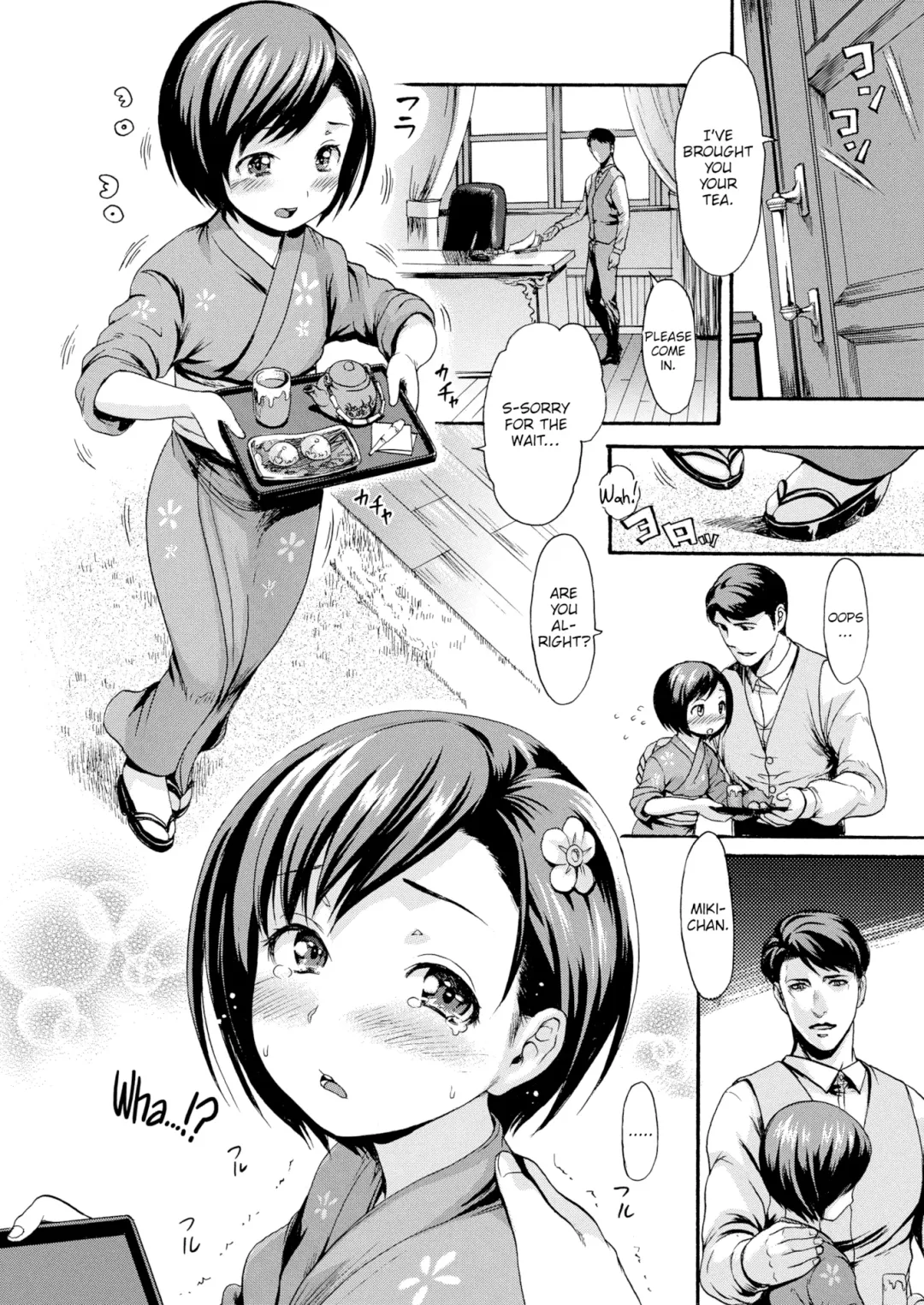 [E-musu Aki] Flesh Banquet Manor Fhentai - Page 12