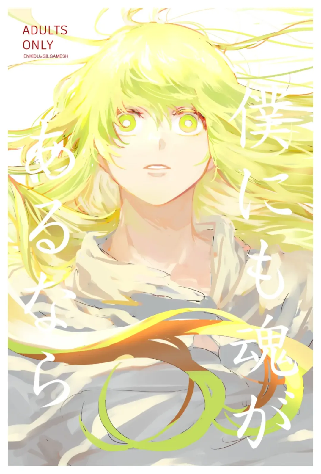 If I have soul Fhentai - Page 1