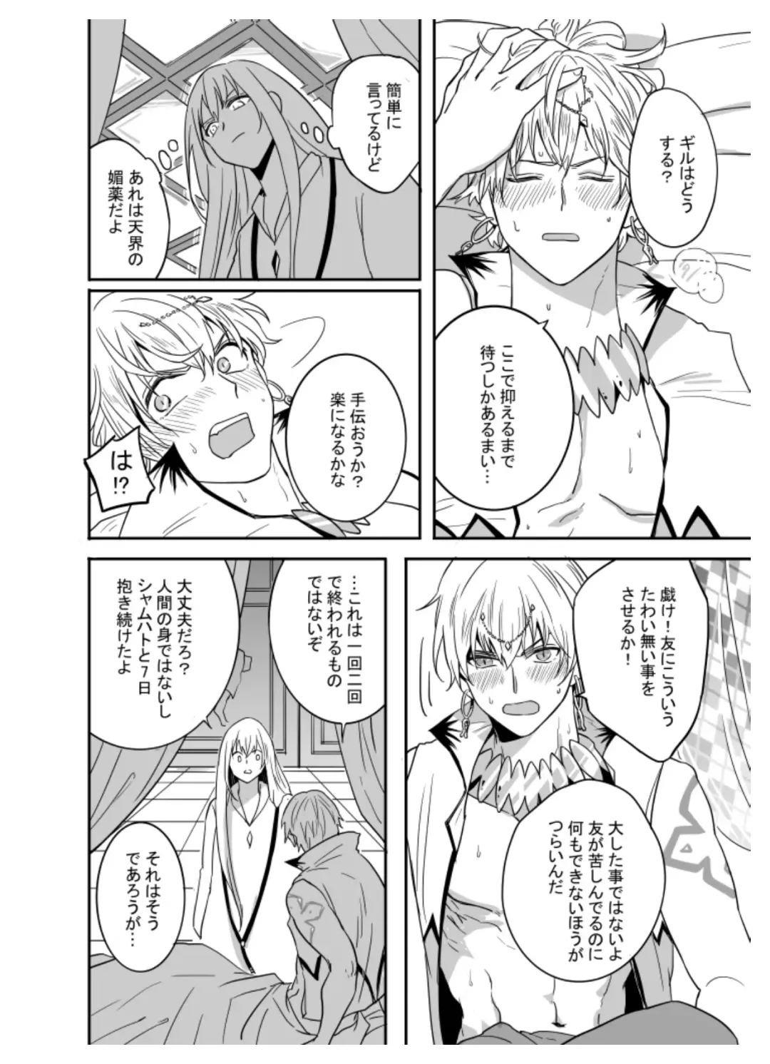 If I have soul Fhentai - Page 4