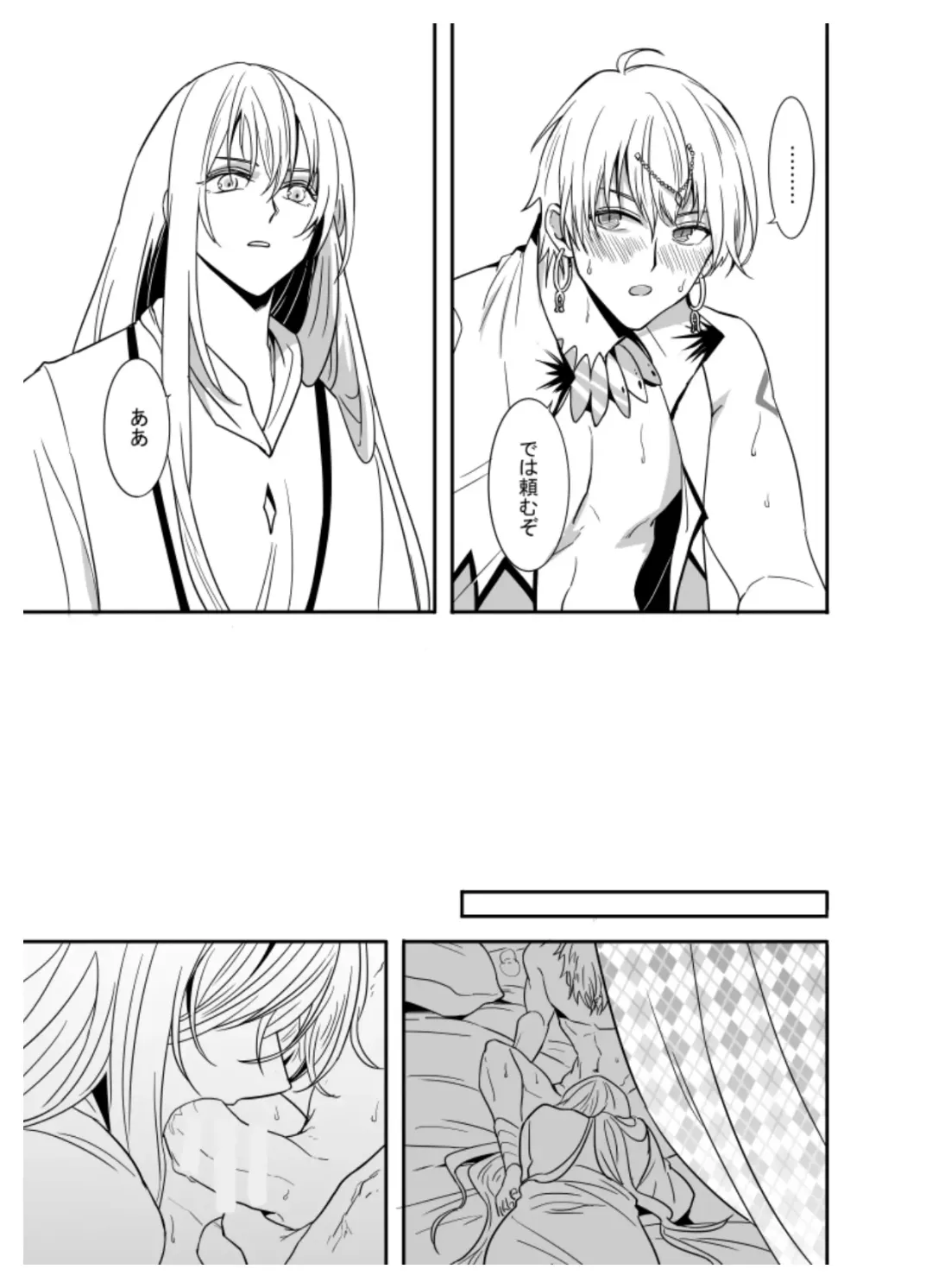 If I have soul Fhentai - Page 5