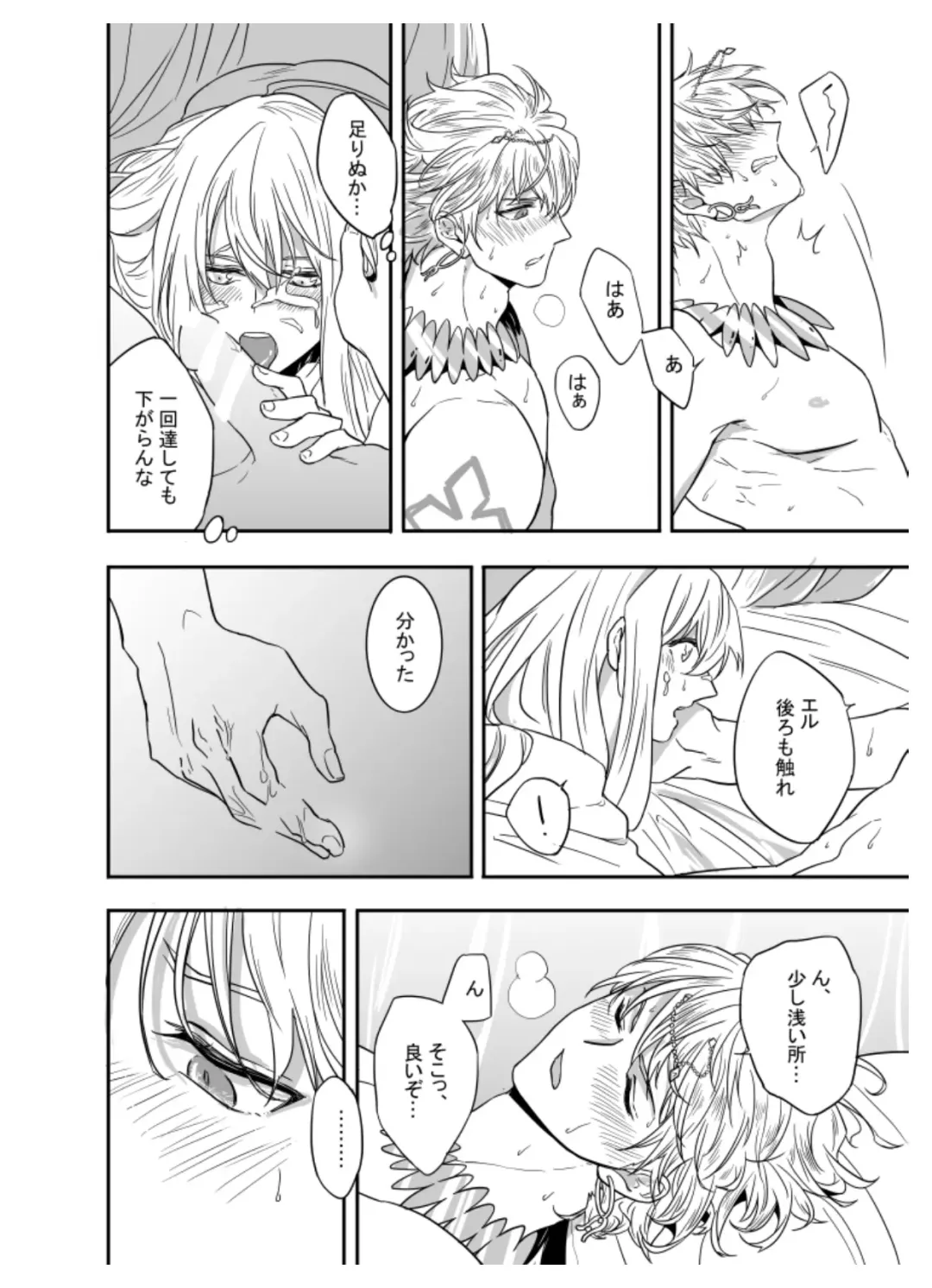 If I have soul Fhentai - Page 6