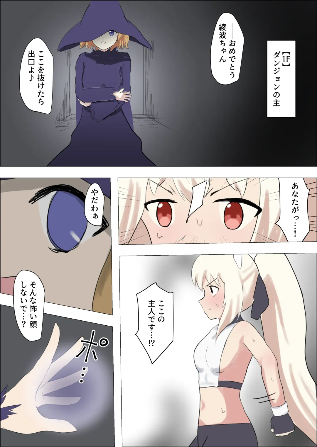 [Sanadame] Isekai Butouka Ayanami vs Kusuguri Trap Dungeon Fhentai - Page 21
