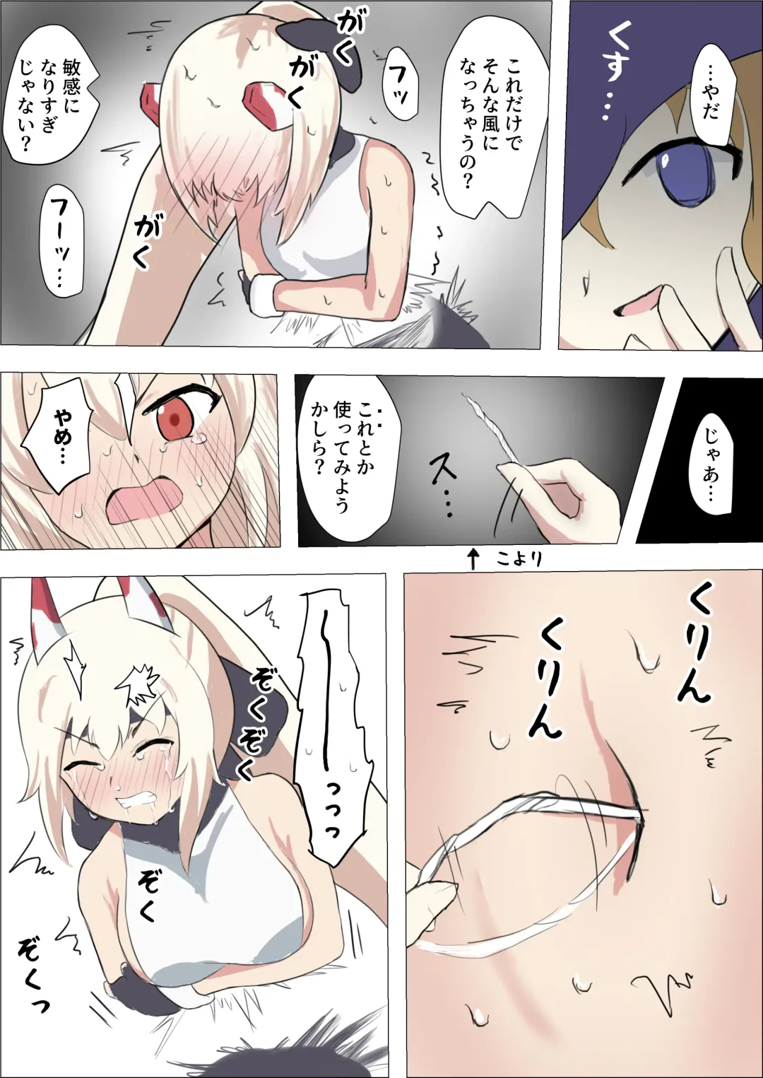 [Sanadame] Isekai Butouka Ayanami vs Kusuguri Trap Dungeon Fhentai - Page 23