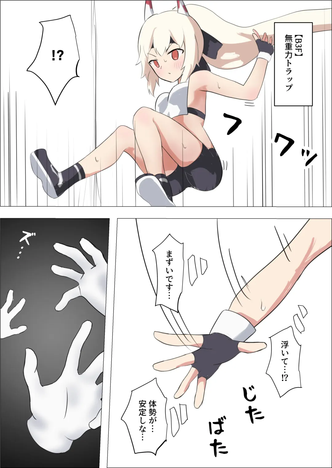 [Sanadame] Isekai Butouka Ayanami vs Kusuguri Trap Dungeon Fhentai - Page 8