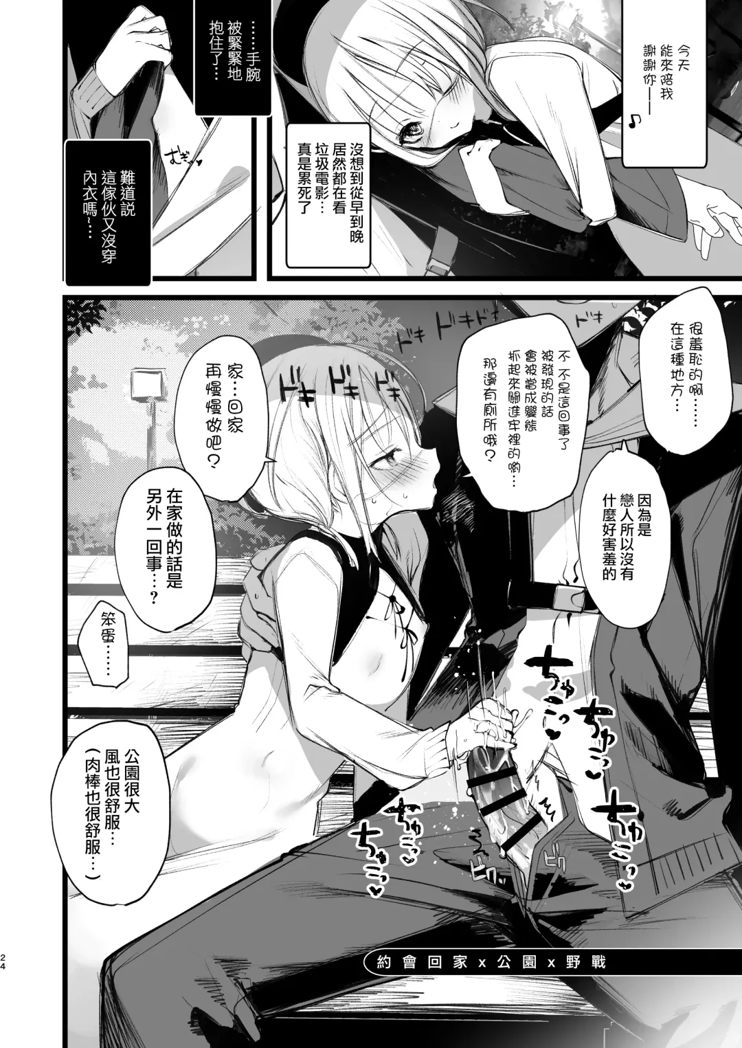 [1-gou] Youichi ni Sakusei Sareru Hon Fhentai - Page 24