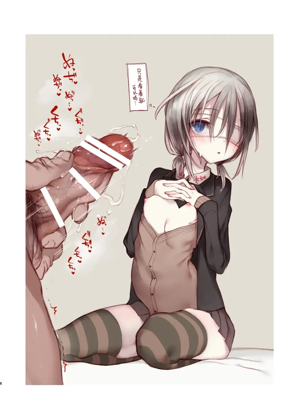 [1-gou] Youichi ni Sakusei Sareru Hon Fhentai - Page 8