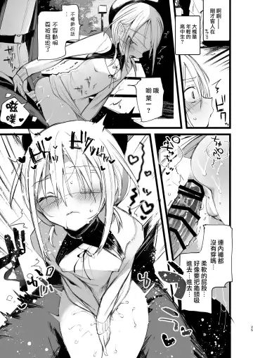 [1-gou] Youichi ni Sakusei Sareru Hon Fhentai - Page 25