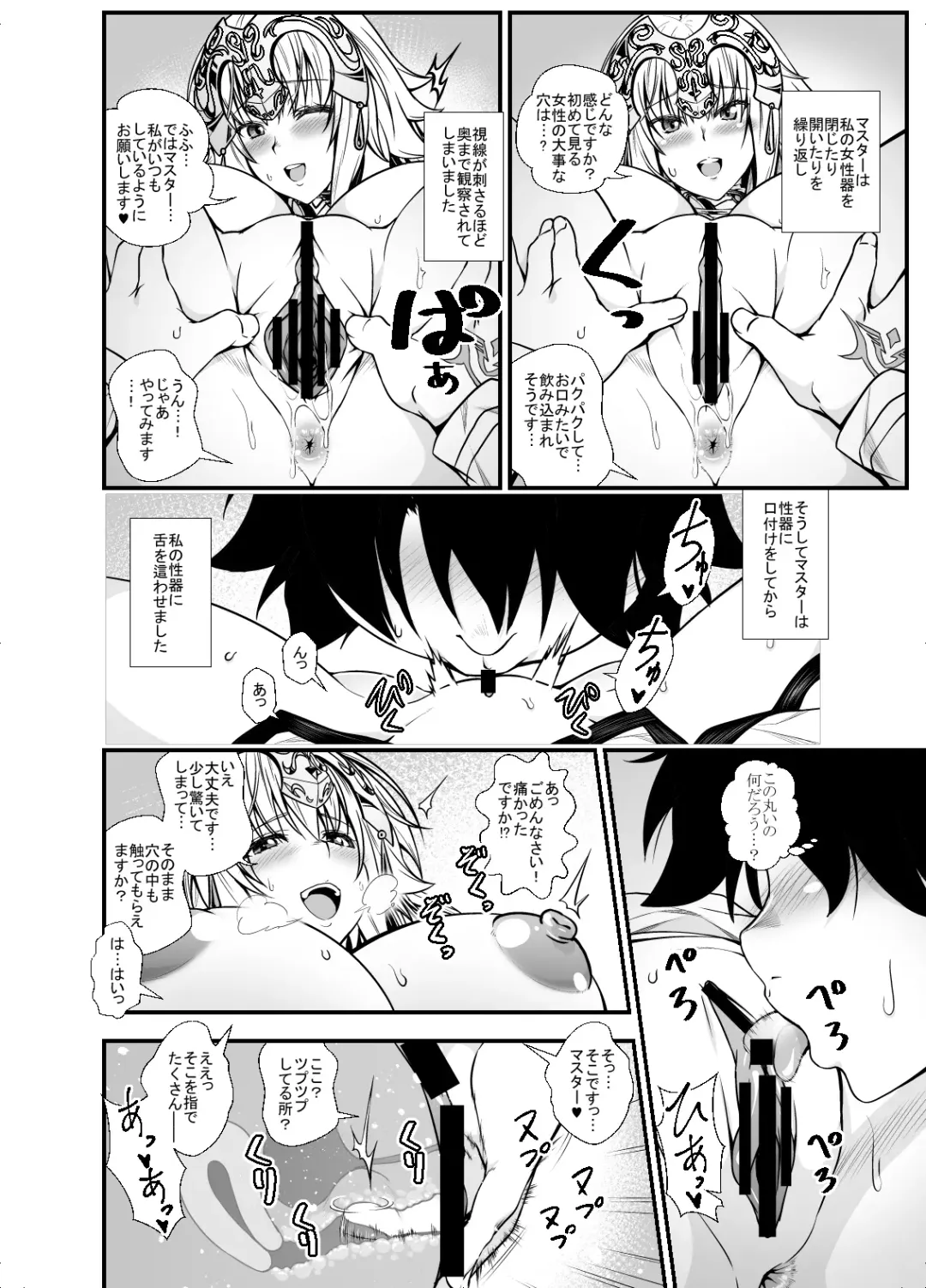 [846gou] Jeanne to Shota Master ga Zukkon Bakkon Suru Hon + Omake Paper Fhentai - Page 11