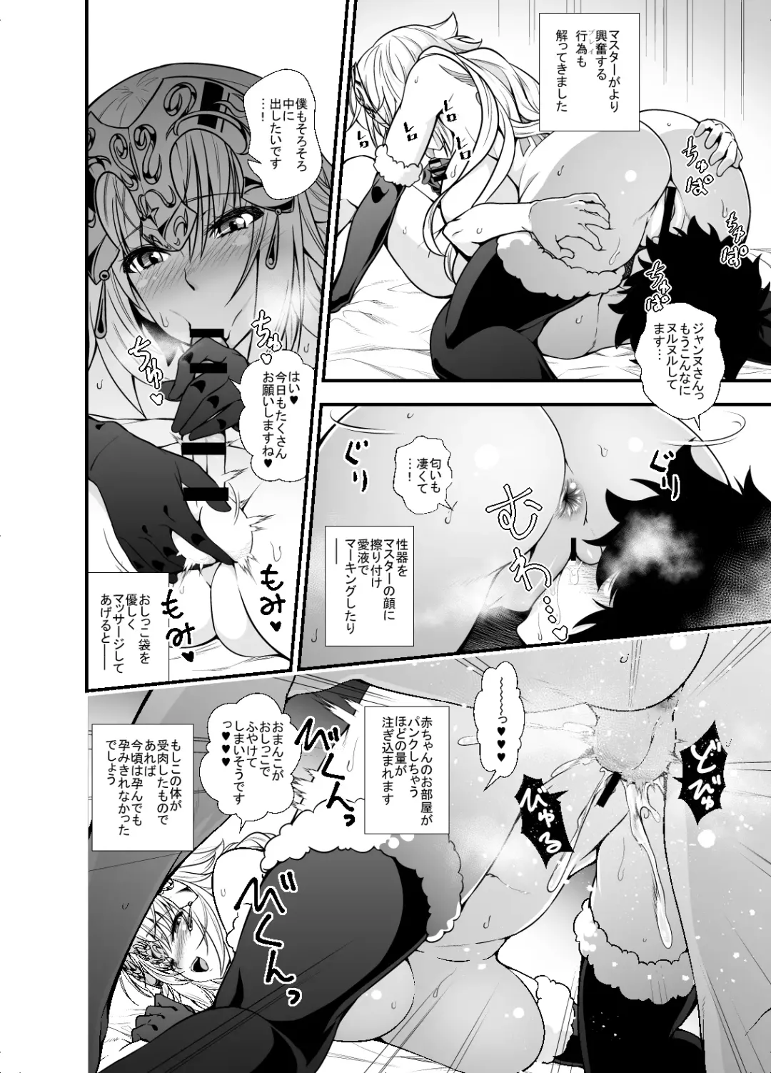 [846gou] Jeanne to Shota Master ga Zukkon Bakkon Suru Hon + Omake Paper Fhentai - Page 21