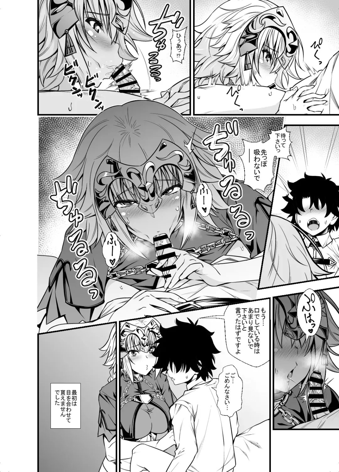 [846gou] Jeanne to Shota Master ga Zukkon Bakkon Suru Hon + Omake Paper Fhentai - Page 3