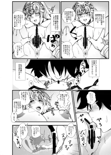 [846gou] Jeanne to Shota Master ga Zukkon Bakkon Suru Hon + Omake Paper Fhentai - Page 11