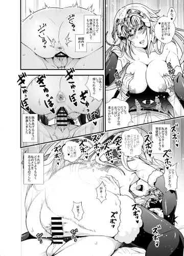 [846gou] Jeanne to Shota Master ga Zukkon Bakkon Suru Hon + Omake Paper Fhentai - Page 17