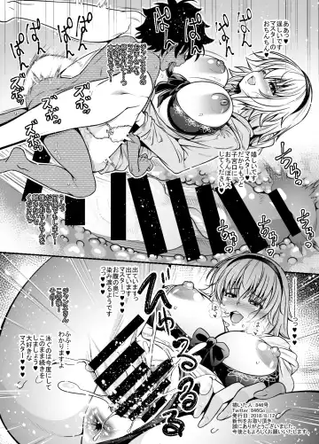 [846gou] Jeanne to Shota Master ga Zukkon Bakkon Suru Hon + Omake Paper Fhentai - Page 27