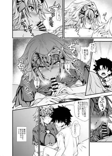 [846gou] Jeanne to Shota Master ga Zukkon Bakkon Suru Hon + Omake Paper Fhentai - Page 3