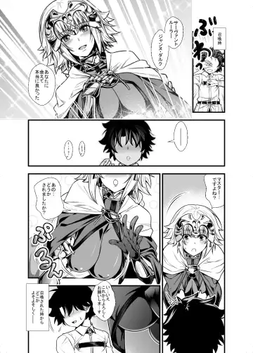 [846gou] Jeanne to Shota Master ga Zukkon Bakkon Suru Hon + Omake Paper Fhentai - Page 4