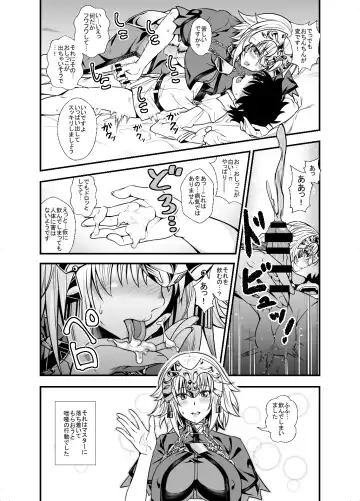 [846gou] Jeanne to Shota Master ga Zukkon Bakkon Suru Hon + Omake Paper Fhentai - Page 6