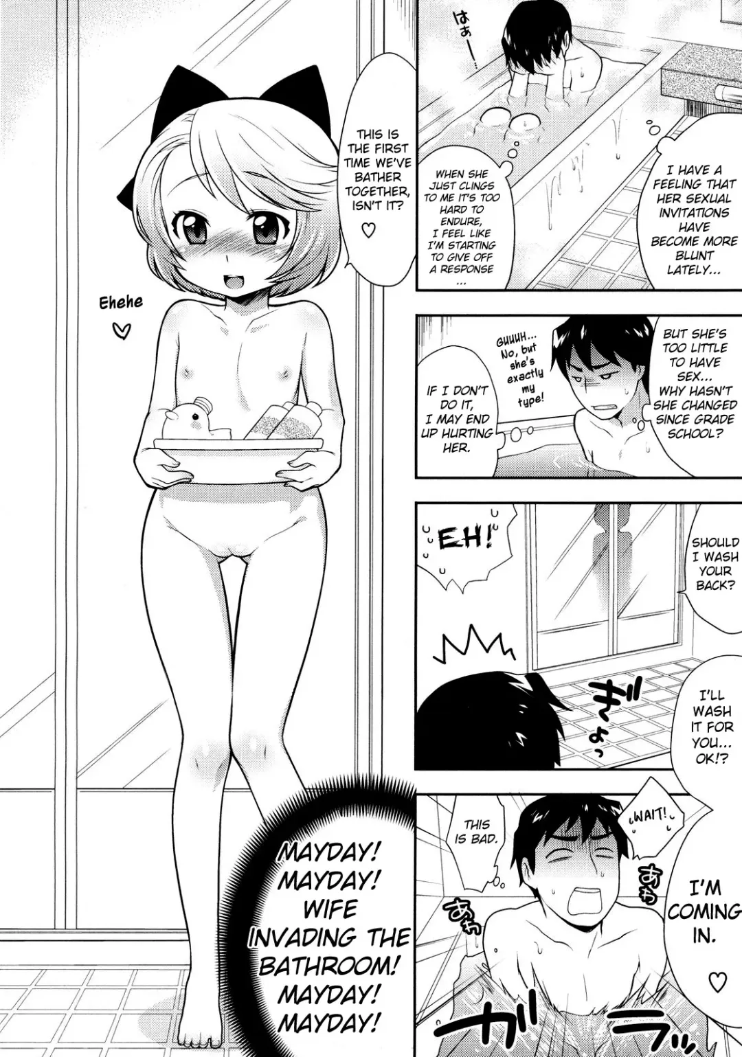 [Kanyapyi] Lotion! Tokkou! Osanaduma! | Lotion! Special Attack! Young Bride! Fhentai - Page 6