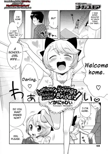 [Kanyapyi] Lotion! Tokkou! Osanaduma! | Lotion! Special Attack! Young Bride! Fhentai - Page 2