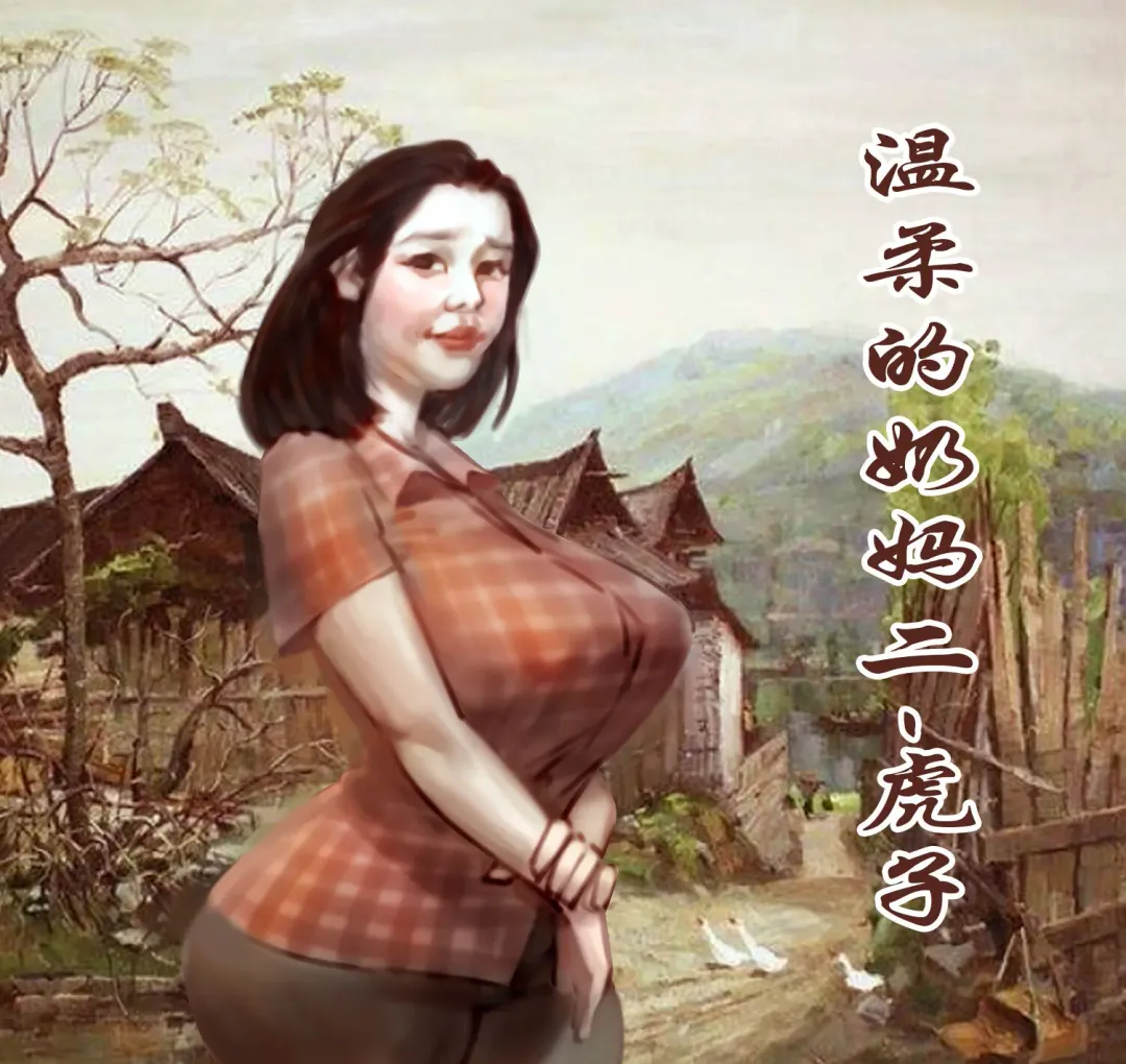 [Heianmochao] 【温柔得奶妈-桃子】-黑暗魔巢 Fhentai - Page 1