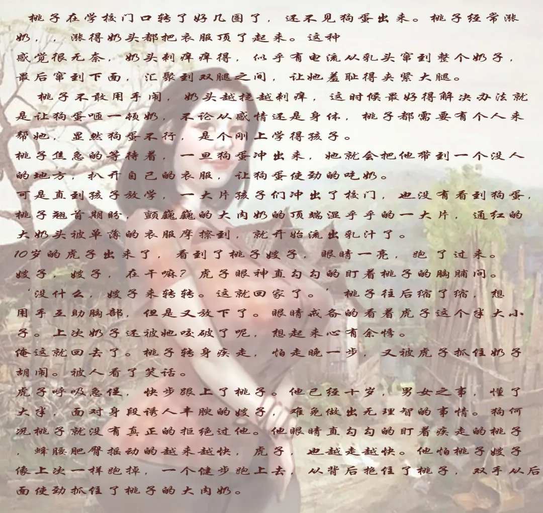 [Heianmochao] 【温柔得奶妈-桃子】-黑暗魔巢 Fhentai - Page 2