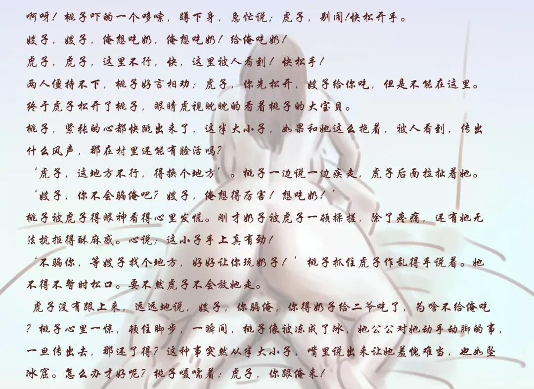 [Heianmochao] 【温柔得奶妈-桃子】-黑暗魔巢 Fhentai - Page 3