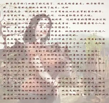 [Heianmochao] 【温柔得奶妈-桃子】-黑暗魔巢 Fhentai - Page 2