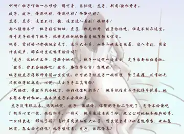 [Heianmochao] 【温柔得奶妈-桃子】-黑暗魔巢 Fhentai - Page 3