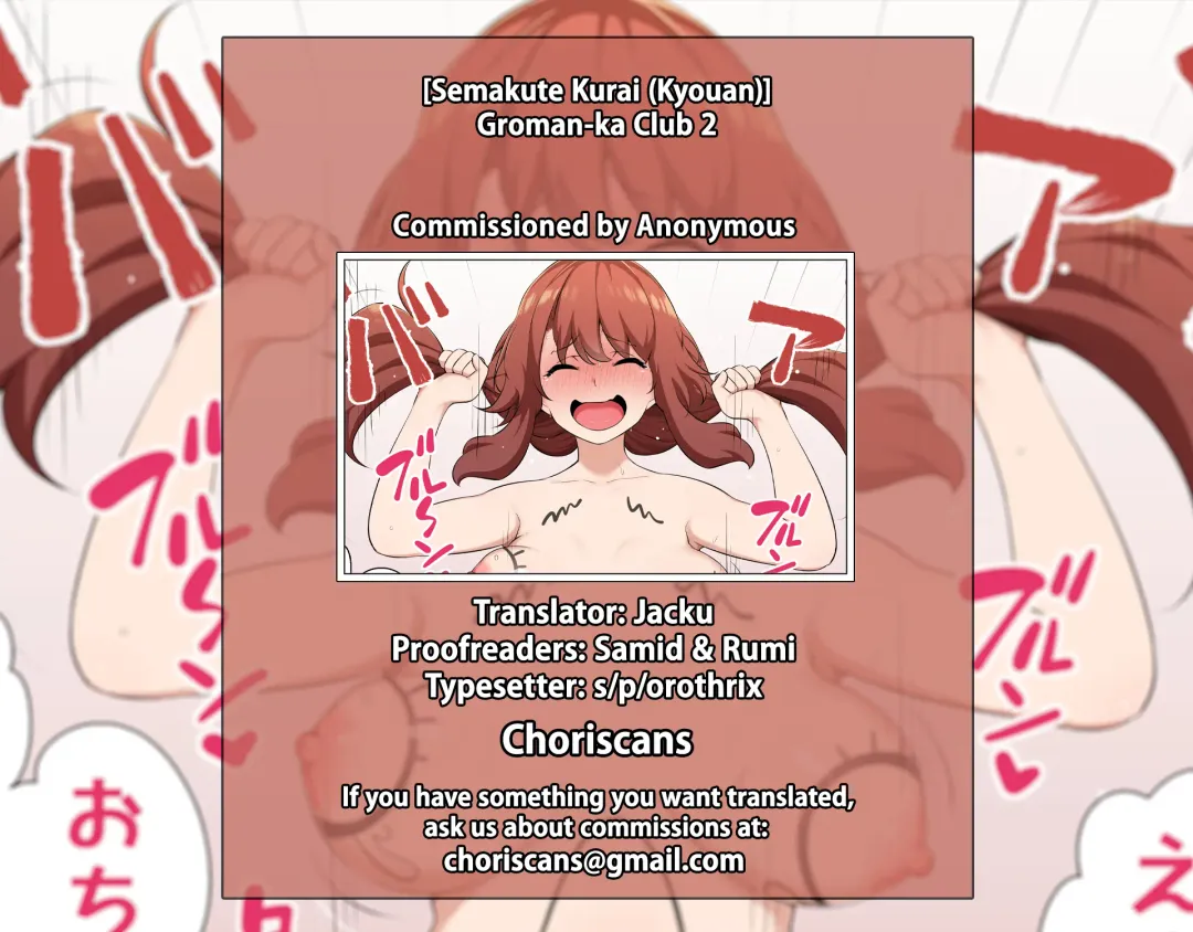 [Kyouan] Groman-ka Club 2 Fhentai - Page 31