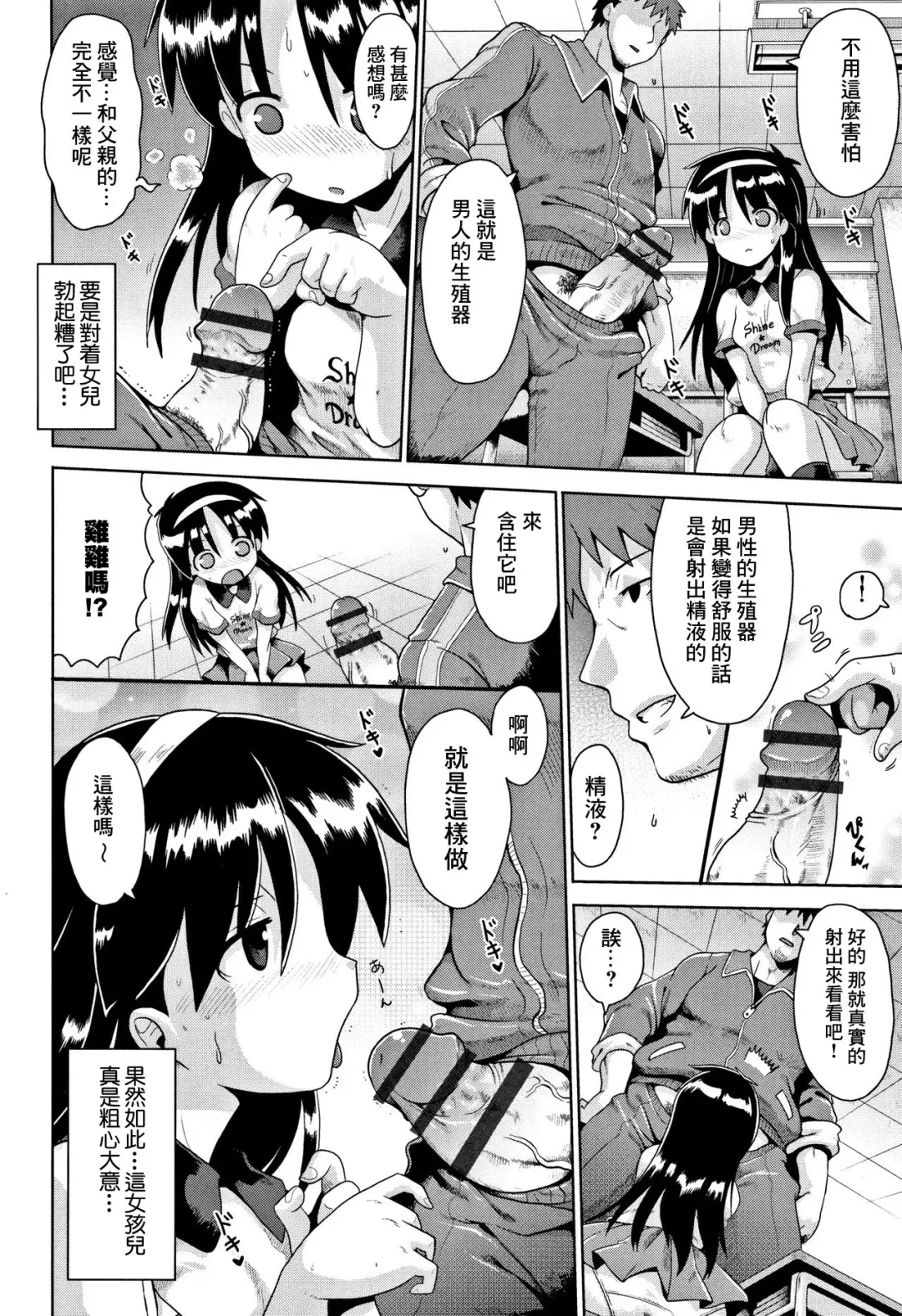 [Yaminabe] Imprinting Fhentai - Page 14