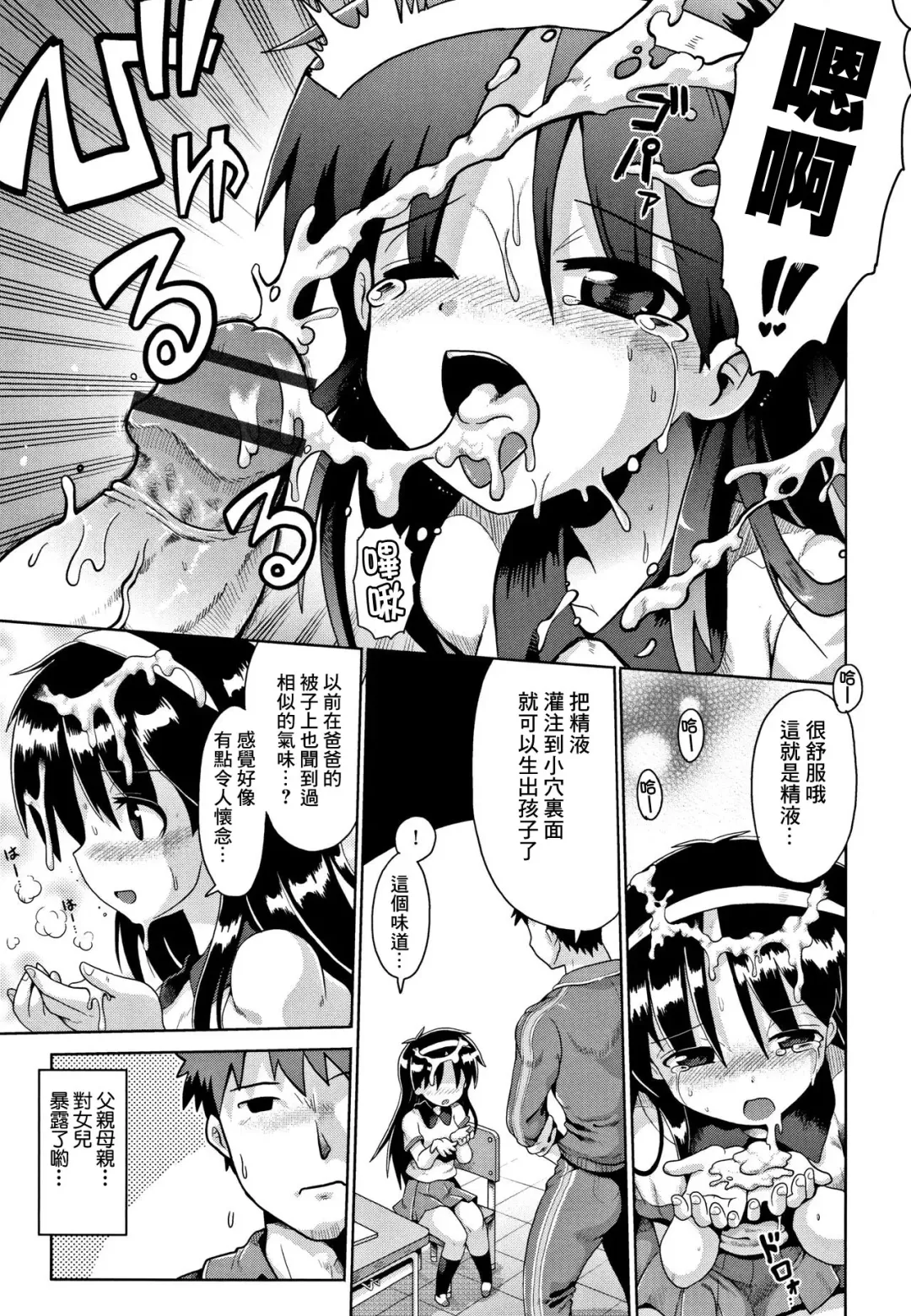 [Yaminabe] Imprinting Fhentai - Page 17