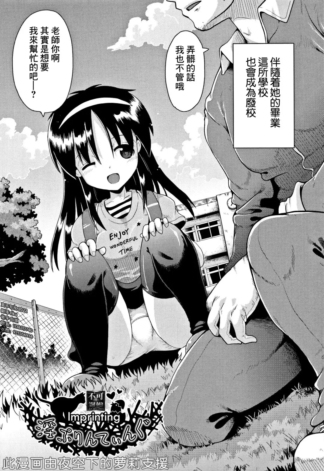 [Yaminabe] Imprinting Fhentai - Page 2